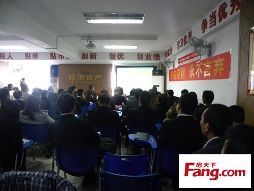 恒創搜房幫企業管理后臺培訓指南 提升房產經紀效率的關鍵一環